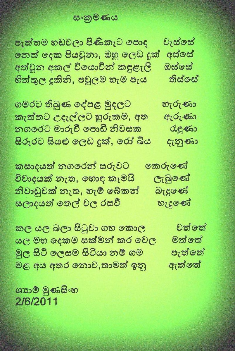 Shyama Kumara Munasinghe (@shyama_kumara) / Posts / X