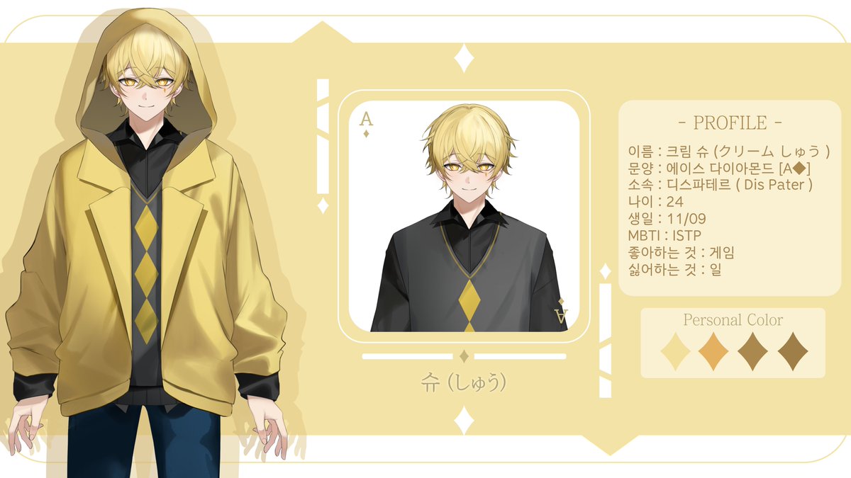 슈 しゅう (@creme_choux_) / Posts / X