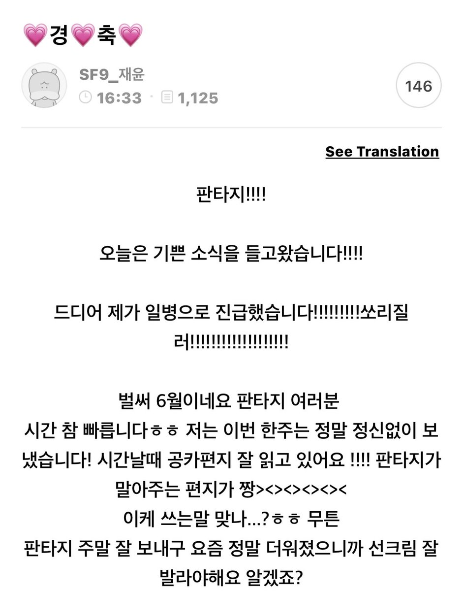 809zip_'s tweet image. 230603 공카 #재윤 
💗경💗축💗
🖇️ m.cafe.daum.net/SF9/EXNB/3432?…