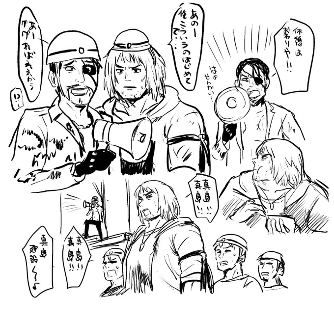 真島建設メトロシティ支社