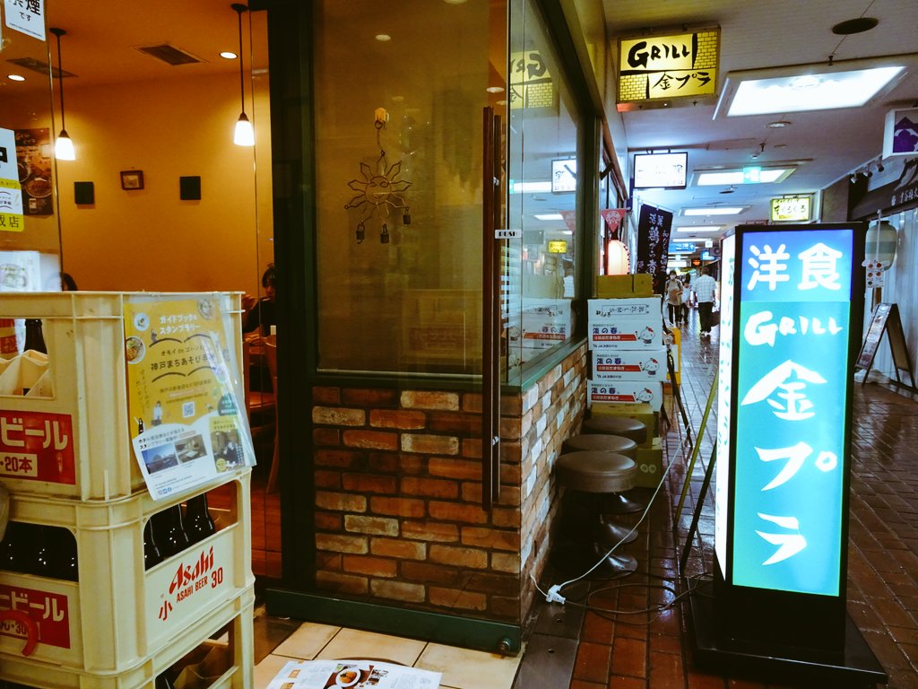 「神戸のお昼はセンタープラザ内にある渋すぎる洋食屋さん、グリル金プラさんでした。 」|桐沢十三🐐元構造解析全7巻発売中🐹のイラスト