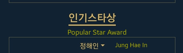 🗳 #JungHaeIn and #Connect have been nominated at the 2nd Blue Dragon Series Award 2023: Candidates Selection Survey 

Best Drama- Connect
Best Actor- Connect- Jung Hae In
Popular Star Award - Jung Hae In

🗳:(korean vpn)
🔗bsa.blueaward.co.kr/event/poll_bsa…

Voting period: 5/31- 6/20