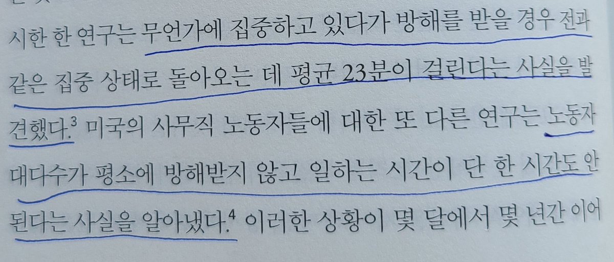 집중맞은 도둑력 프롤로그에서 인상적이었던 것들

1. 자제력을 30년간 연구한 교수조차 현대 시대에서 집중력을 유지하기 힘들어함
2. 집중력 부족 문제는 환경이 변한 요인이 큰데 미디어에서는 자기를 탓하고 자기 습관을 바꾸란 말만 반복함
3. 집중을 한번 빼앗기면 다시 돌아오는데 23분이 걸림