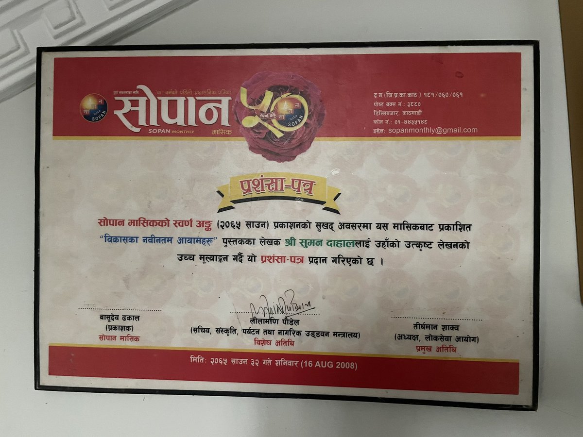 हम भि लेखक हुये करते थे एकजमाने मे