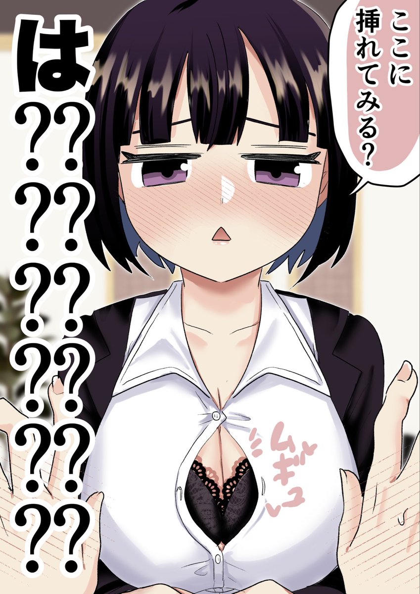 #さっちゃんとけんちゃん 彼女「挿れる?」