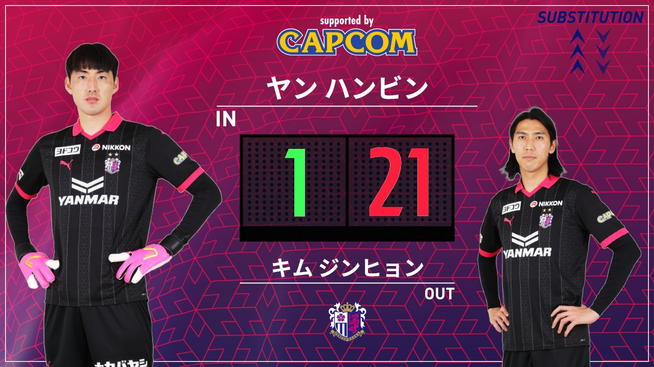 セレッソ大阪オフィシャル on X: セレッソ大阪オフィシャル on X: