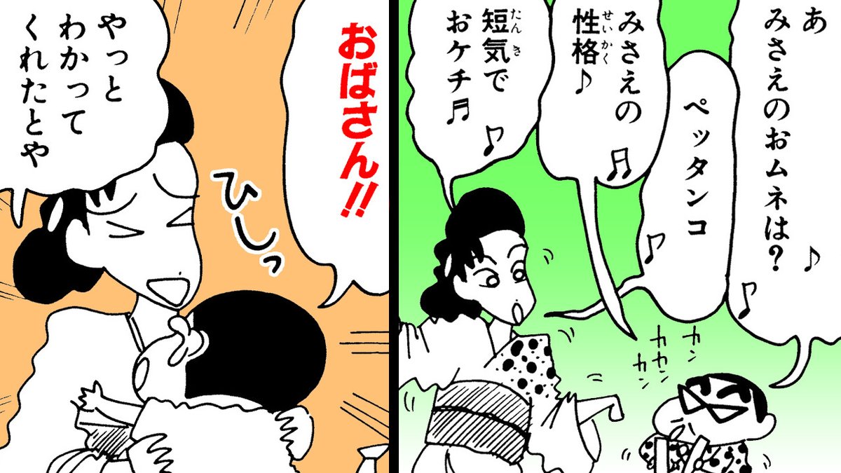 オラのおかつやくをYou Tubeで読めば〜💗 「ジュニア版 #クレヨン