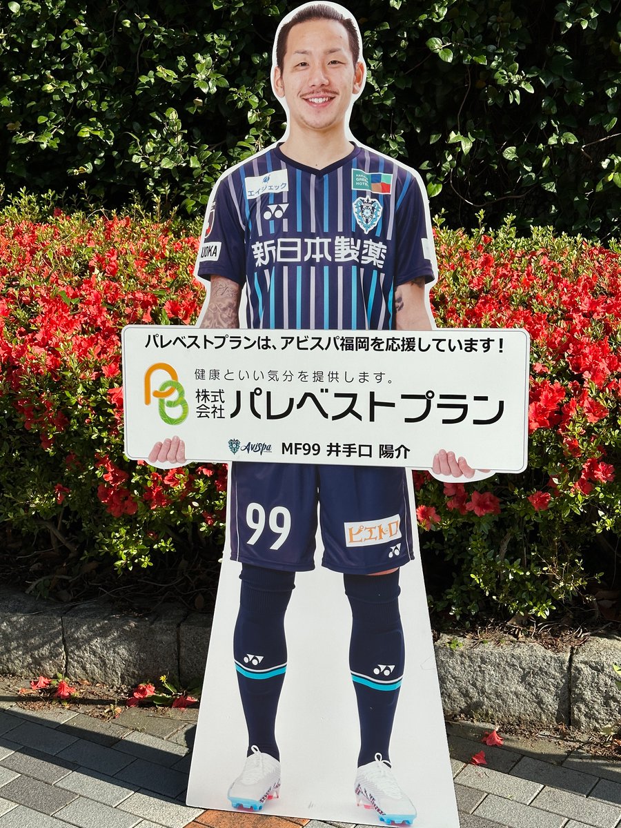 中の人Kです！今日は井手口選手が復帰、サブに入っております。 お