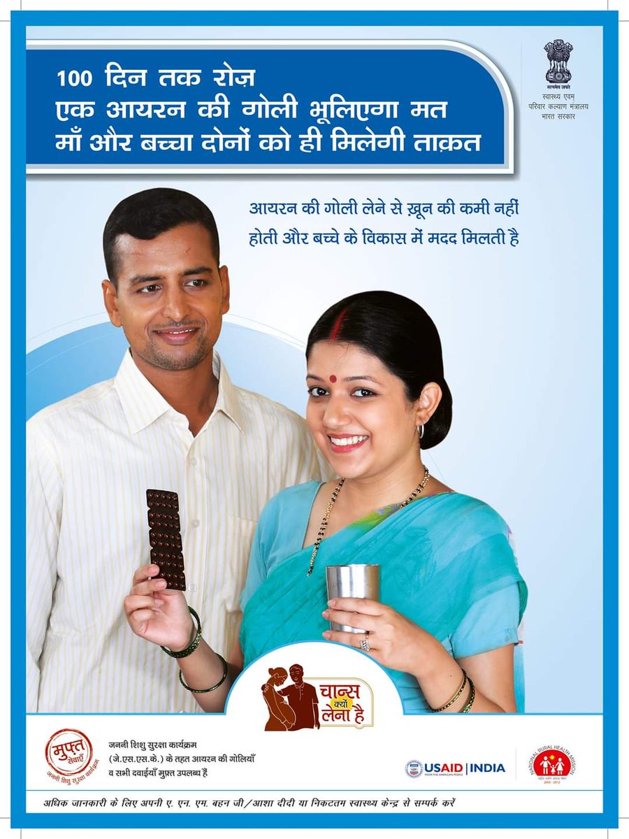 IECJAIPUR11's tweet photo. आयरन की गोली खाने से माँ और बच्चा दोनो को मिलेगी ताकत
@rajcmo
@jksoniias
@nhmrajasthanofficial https://t.co/vpHcX4GoRy