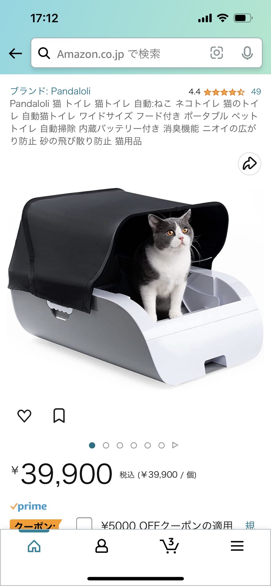 Pandaloli 自動猫トイレ
