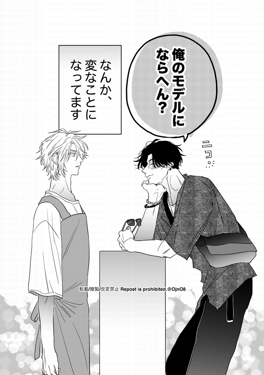 /①-6 ドラマパート 