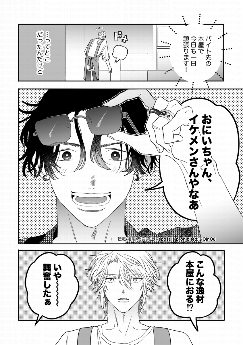 /①-6 ドラマパート 
