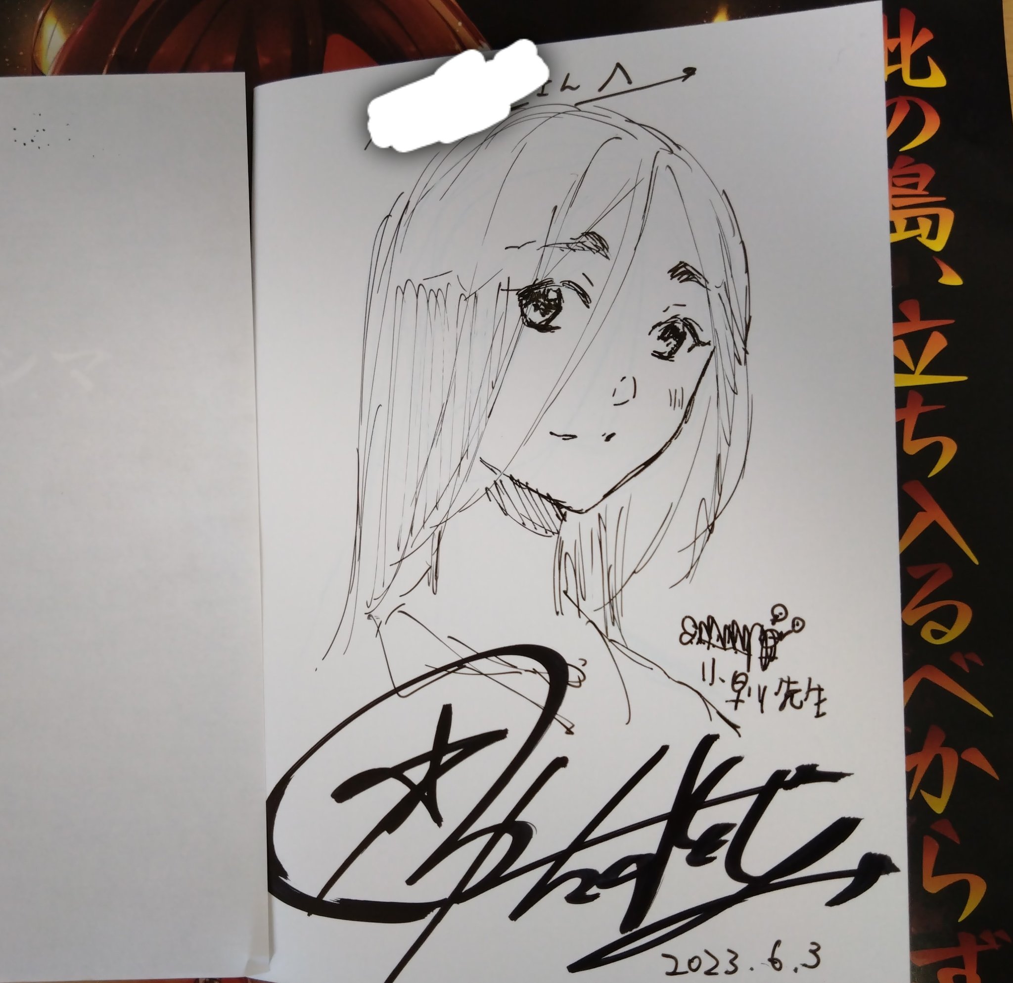 インゴシマ　直筆イラスト　直筆サイン入り　当選品　直筆サイン　田中克樹 Amazon.co.jp: 直筆イラスト入り サイン本 インゴシマ 14巻 田中