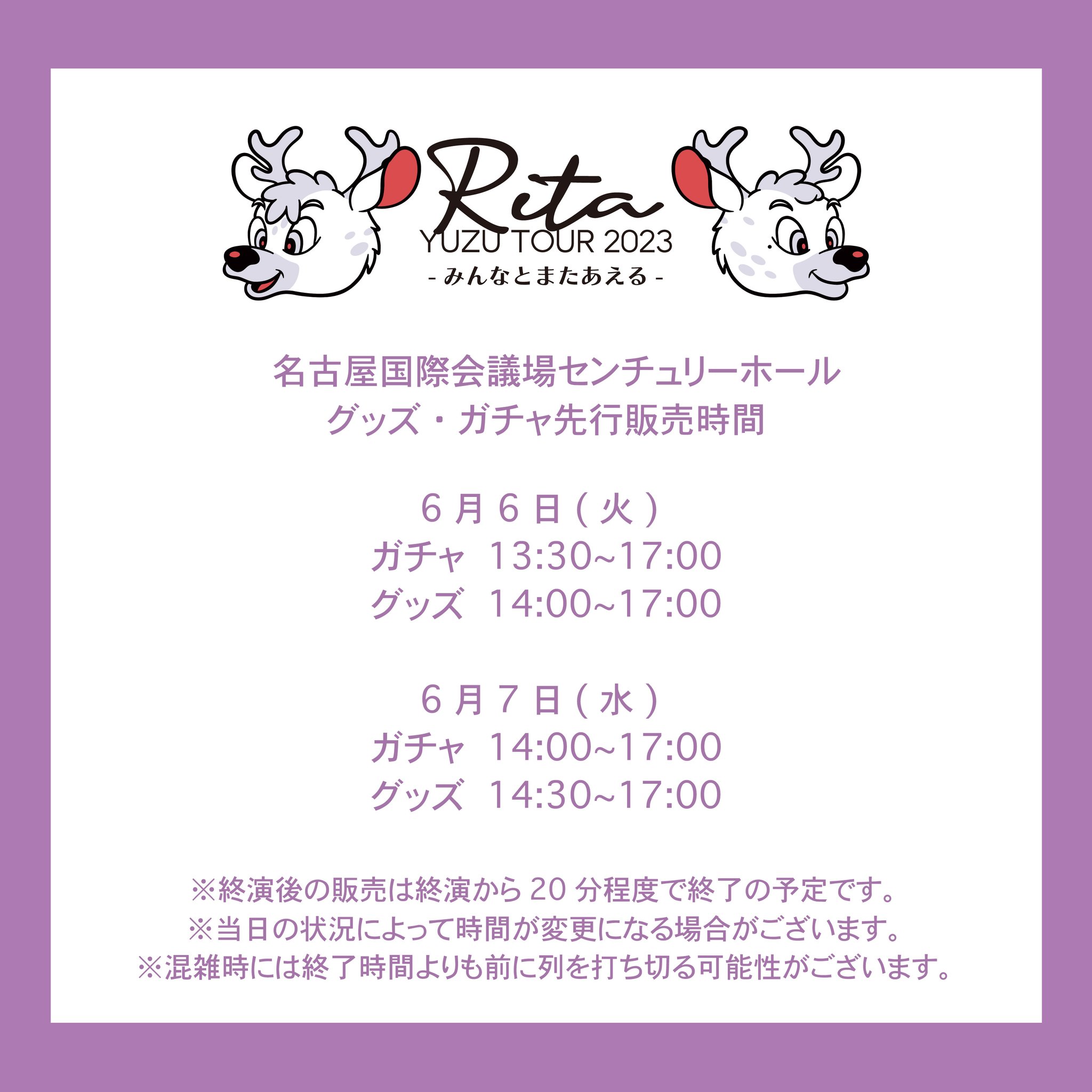 ゆず on X: ゆず on X: