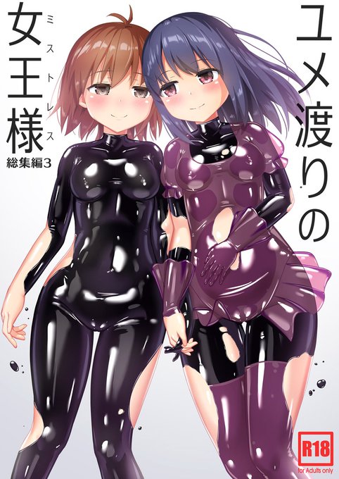 ◤‾‾‾‾‾‾‾‾‾‾‾‾‾‾
『 ユメ渡りの女王様 総集編3 』
______________◢

#COMITIA144 新刊
シリーズ最終話収録+巻頭カラー8P🌃✨

📔書店委託中!
メロンブックス https://t.co/mZJjOnGeJ7
とらのあな https://t.co/ps99wUdqc4 