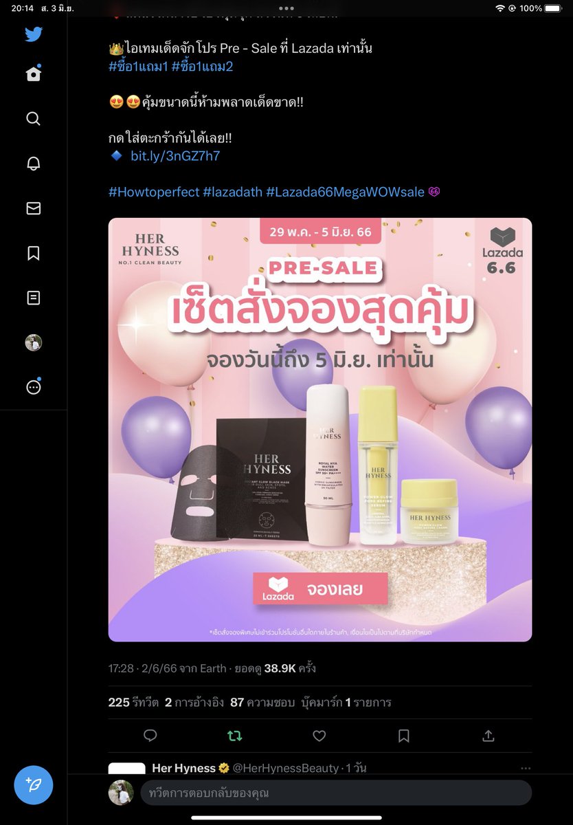 yourtinypixie's tweet photo. @HerHynessBeauty กัน แดด ปัง #Herhynessgiveaway https://t.co/4tK3EtulRH