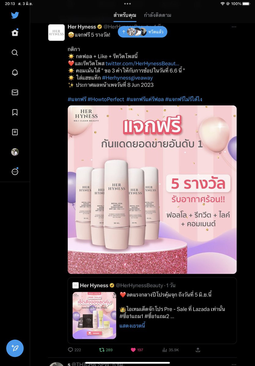 yourtinypixie's tweet photo. @HerHynessBeauty กัน แดด ปัง #Herhynessgiveaway https://t.co/4tK3EtulRH