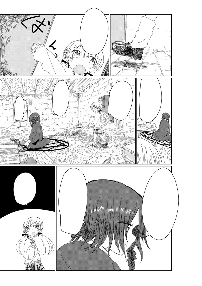 終盤に差し掛かりかわいいコマが多いので楽しい
