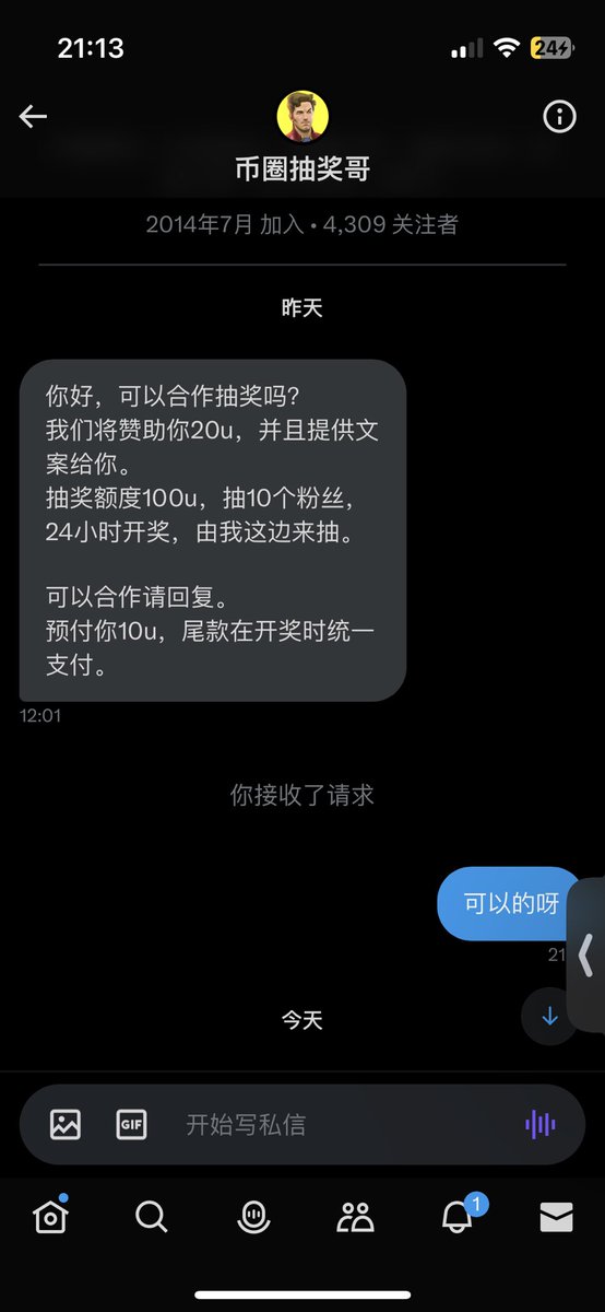 点赞转发 闪抽10份奶茶  ！！！

⏰30分钟（连抽五天，第3天）

 周末快乐呀

Good luck🍀

资助上一条抽奖那个人是骗子，希望大家不要被骗了，我会重新开一个抽奖，我分发奖品。
骗子推特：<a href="/keyichou/">币圈抽奖哥</a> 建议屏蔽