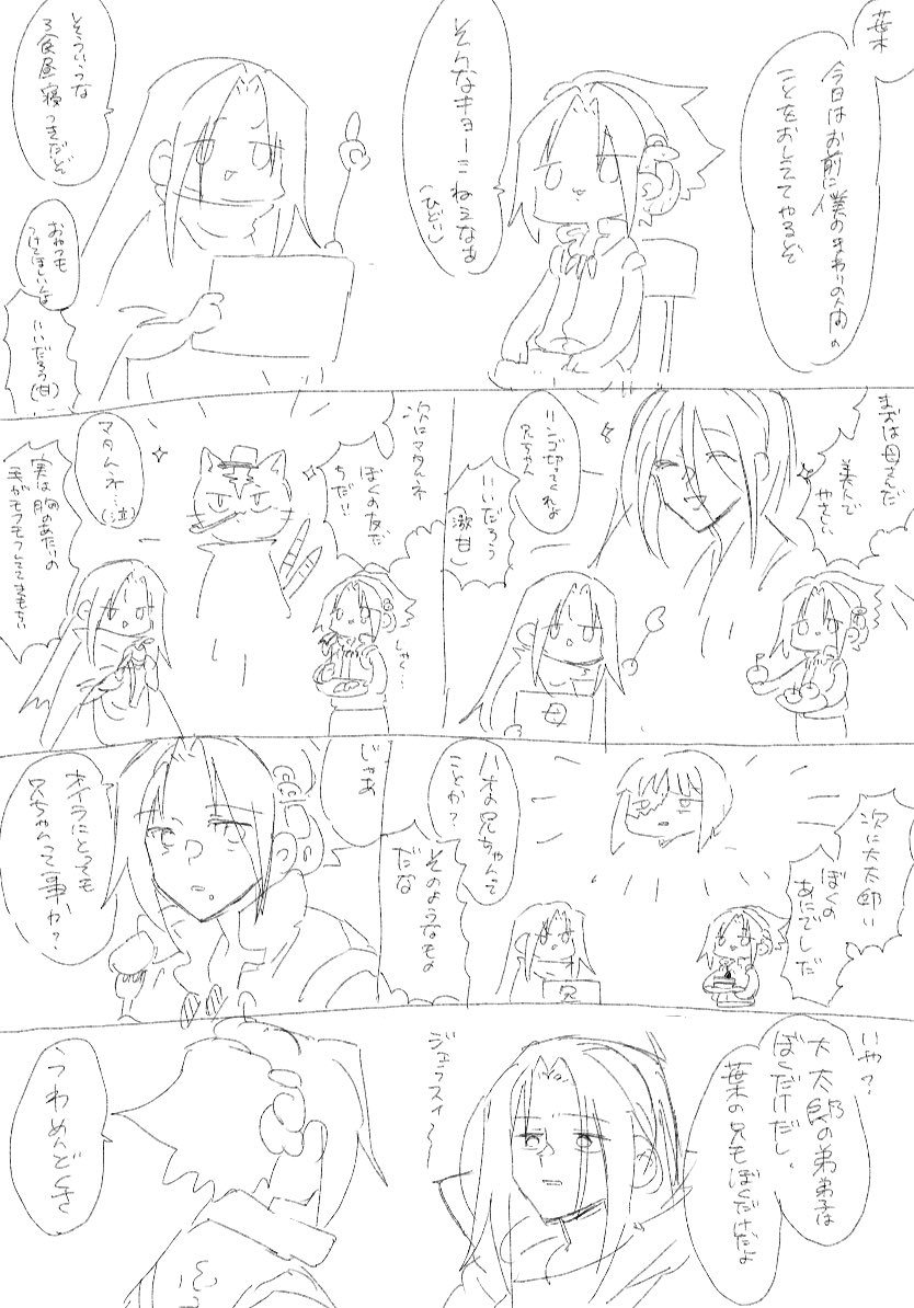 これは別垢で上げてた漫画と没漫画の一コマ