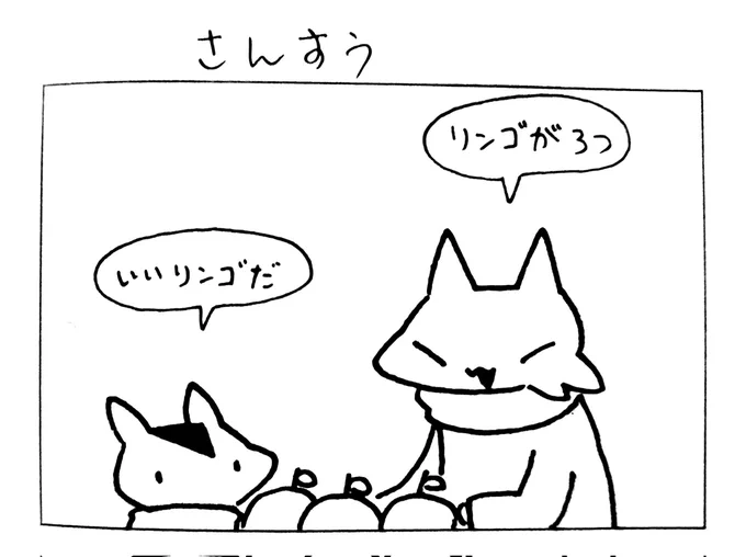 完全趣味の漫画ノート 毒気の一切ないやつ