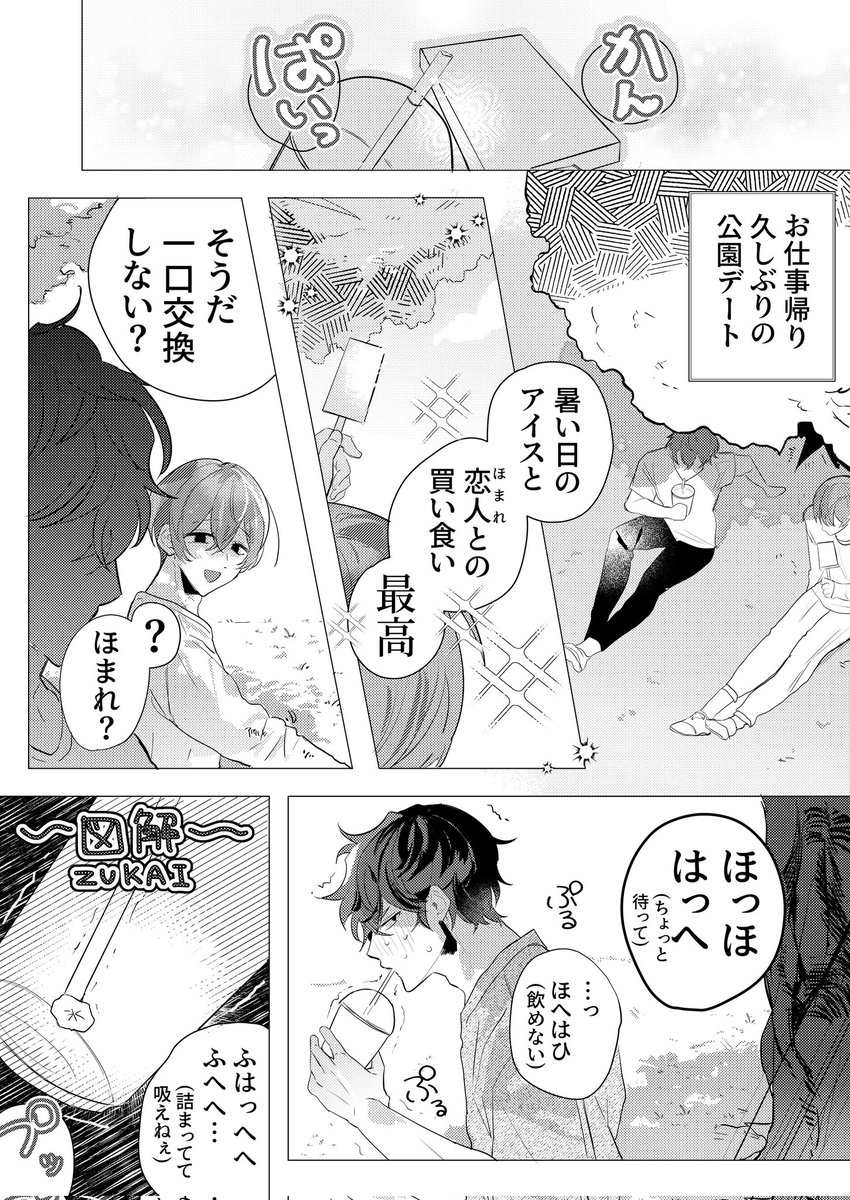 転生のエロ才能がある受け
#創作BL 