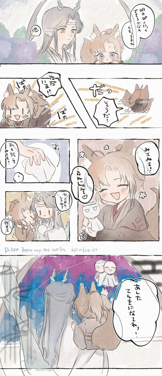 今週も開催ありがとうございます☁️ お題:曇天 龍狐AU~🐉🦊 #忘羨ワンドロワンライ #忘羨 #MDZS