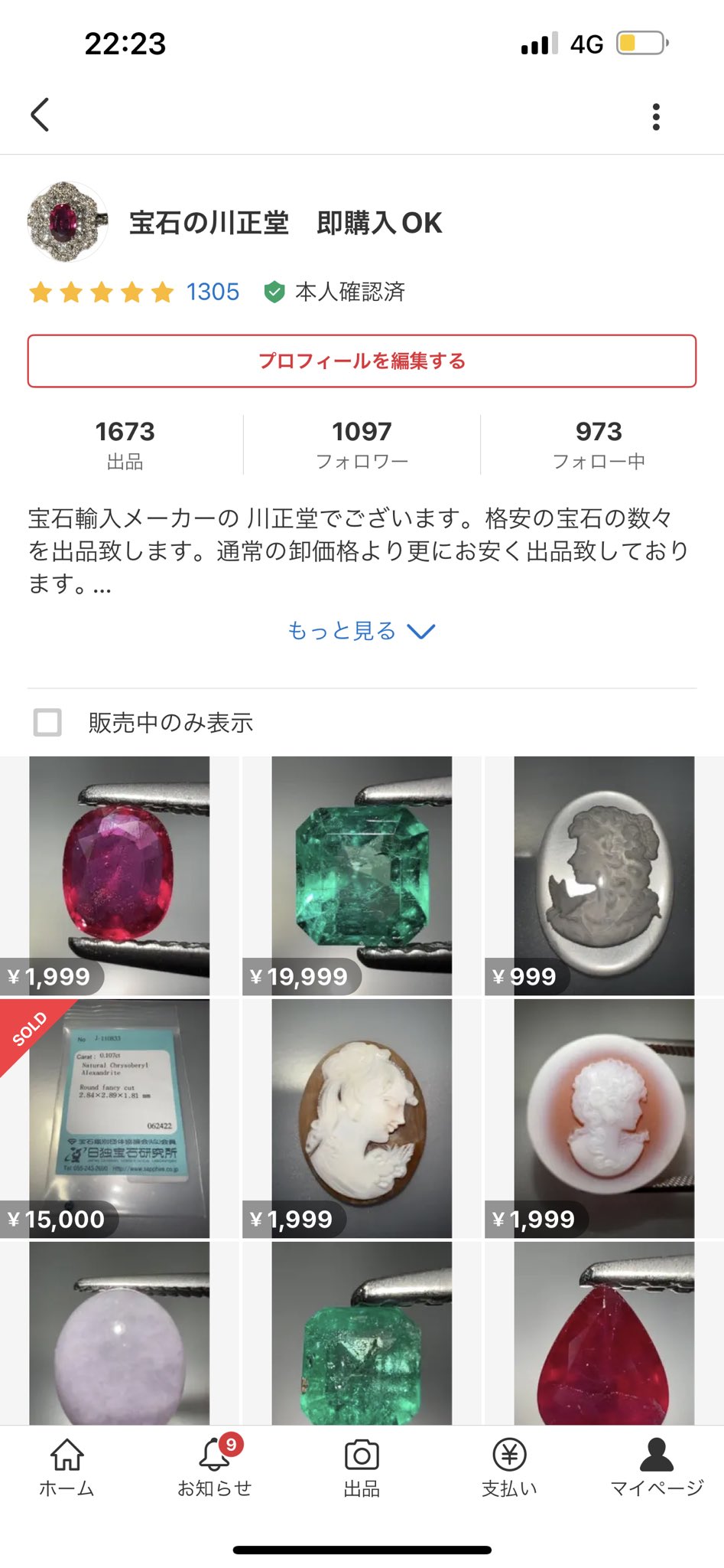 ラクマ出品中 - Search / X