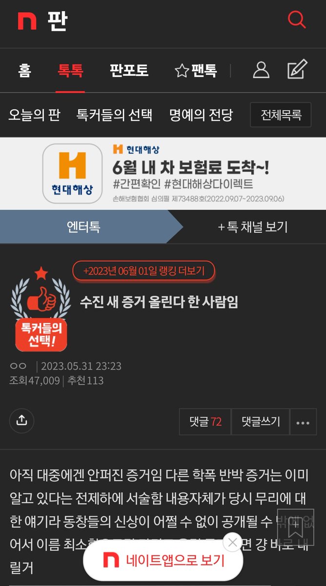 [INFO] A postagem que mostra a nova prova da inocência de Soojin já atingiu 47 mil visualizações.