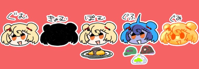 「熊耳 食べ物」のTwitter画像/イラスト(新着)｜3ページ目