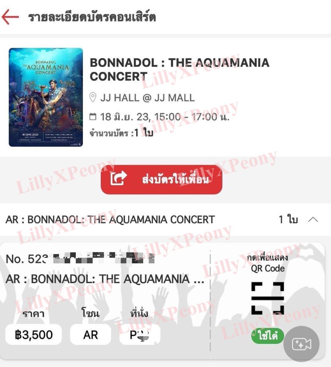 LillyXPeony's tweet photo. ปล่อยบัตรค่ะ
รวมภาษี + ค่ากดทุกอย่างแล้ว
ขอปล่อย 4,500 นะคะ #Bonnadol1stConcert https://t.co/4eKlgf0Jqk