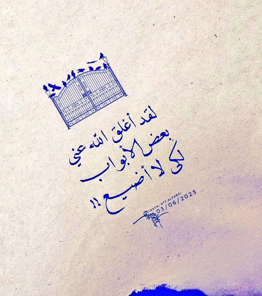 kml91234044's tweet photo. كم من أبواب جميلة ضاعت مفاتيحها مني فحزنت.. ، حتى أدركت مؤخرًا أن الله كان بلطفه يحجب عني أبواب سوء ، فسبحان من يصرف عنا شر الأقدار بحكمته https://t.co/ohhOlI4zKE