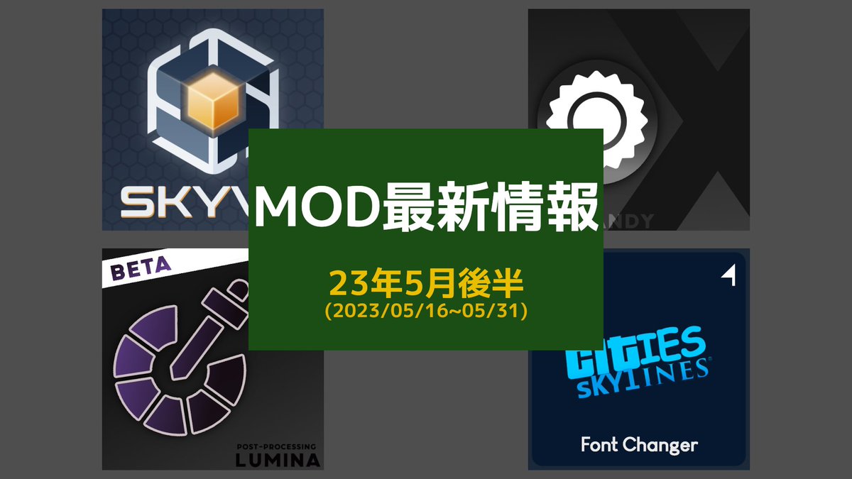 最新のMOD事情を簡単に説明！

【2023年5月後半】CSLMOD最新情報
csl-contest.net/archives/5504