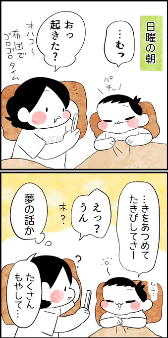 デジャヴに寄せてく