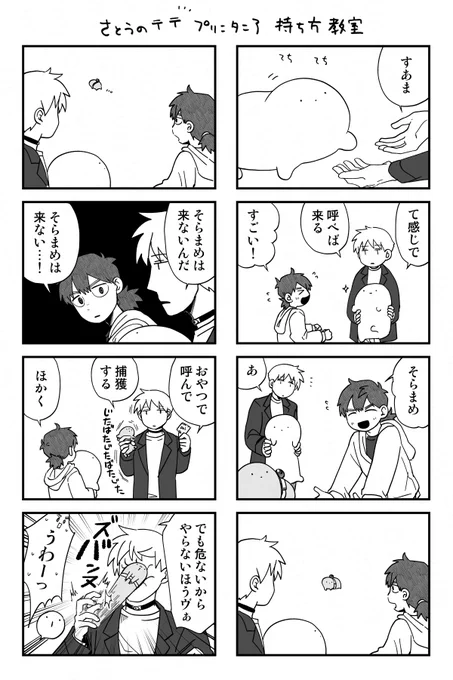 omake