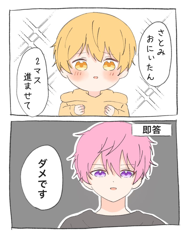 厳しかった😌💛💗  #すとぷり48時間リレー生放送 #るぅとくん #さとみギャラリー