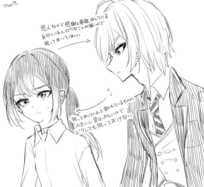落描き #イラスト
