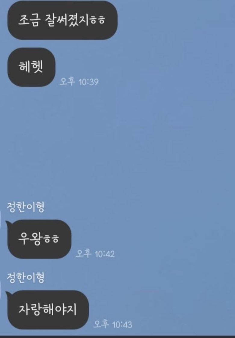 hanah0810's tweet photo. 정한이 예전에 글씨 연습하던거 너무 너무 기여웠음…  
칭찬많이 해주니까 아들 키우는거 같다한거도 ㄹㅇ웃겨 https://t.co/wtODnDXTFS