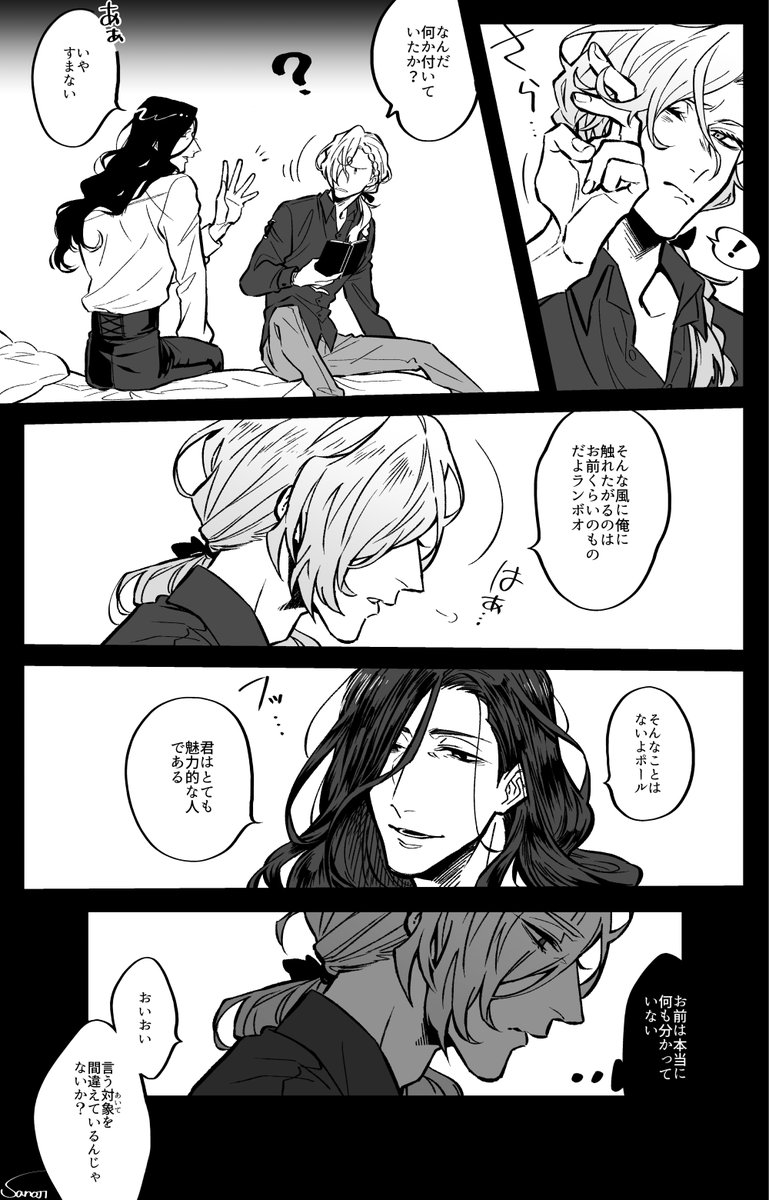 配信をご覧になって蘭ヴェル気になった方、是非一緒に切なくも深い愛の亜空間と重力に沈みましょう。手前味噌ですが再放送させてもらいます。