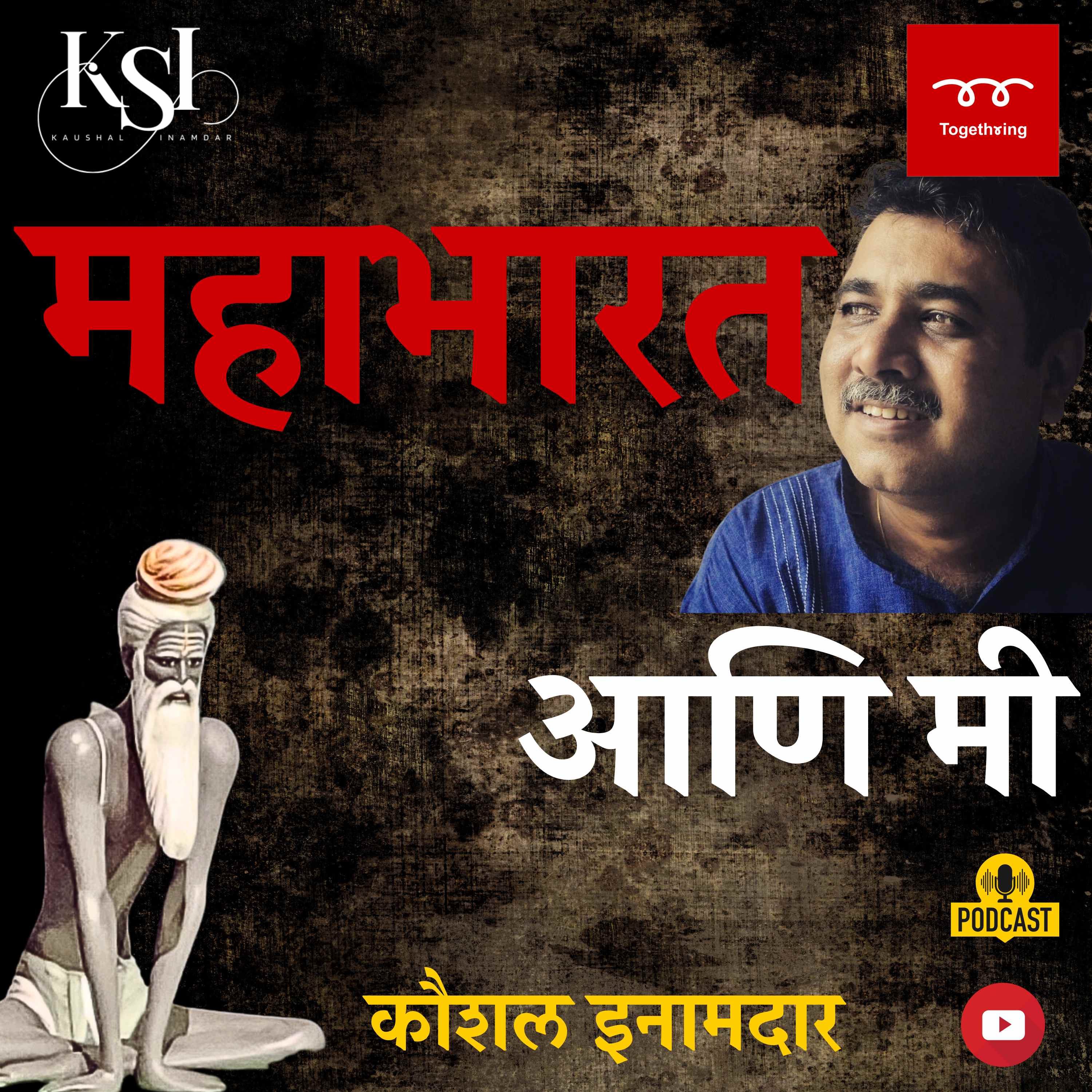 Sambhaji Xxx Video - Kaushal S Inamdar| à¤•à¥Œà¤¶à¤² à¤‡à¤¨à¤¾à¤®à¤¦à¤¾à¤° (@ksinamdar) / Twitter