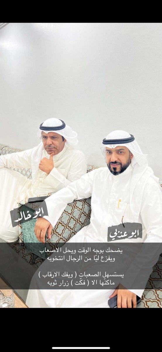 #بدر_سيار_الشمري 
#الدائرة_الربعة #الجهراء 
#تشاورية_شمر 
#شمر #مرزوق_الخليفة