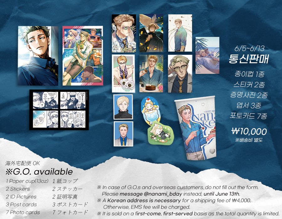 💙 𝑺𝒖𝒎𝒎𝒆𝒓 𝑯𝒐𝒍𝒊𝒅𝒂𝒚𝒔 𝒊𝒏 𝑲𝒖𝒂𝒏𝒕𝒂𝒏

🏝 전프레 통신판매 6/5~6/13•°*

• G.O. available, DM me for details
• 통신판매는 한정수량으로 진행됩니다.
• 하단 링크의 공지를 정독하신 후 구매 부탁드립니다.
• witchform.com/deposit_form/4…