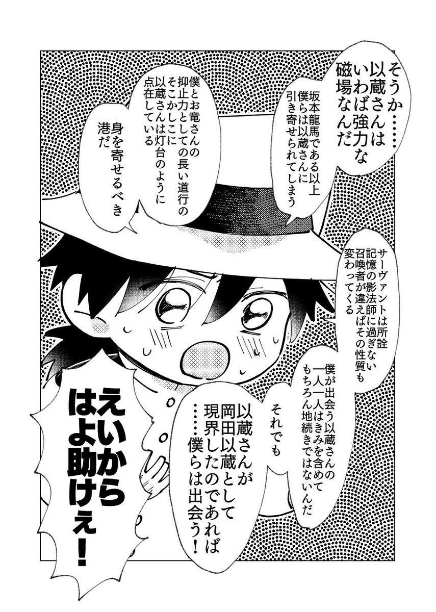 サンプルここまで。オタクくんたちに見てもらいたかっただけなので詳細は近くなったらまたアレしてソレします🐶🐶🐶