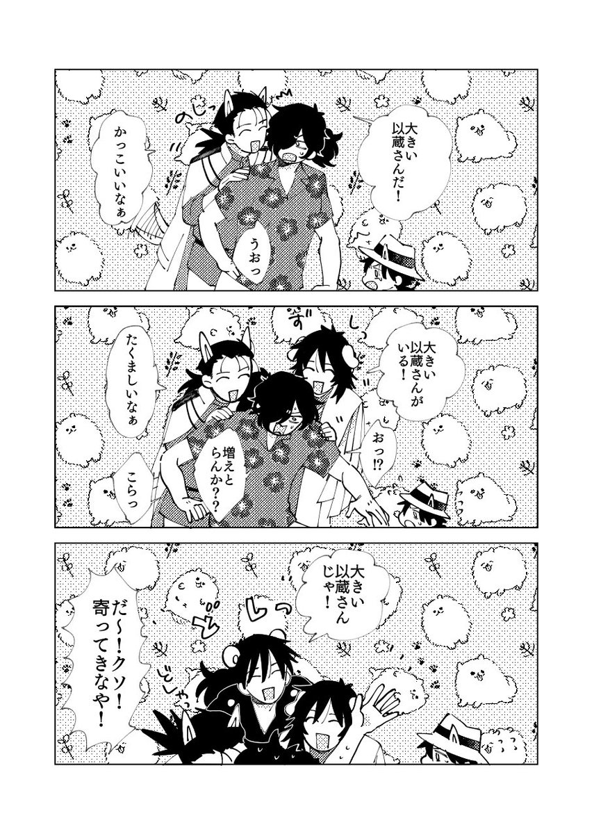 サンプルここまで。オタクくんたちに見てもらいたかっただけなので詳細は近くなったらまたアレしてソレします🐶🐶🐶