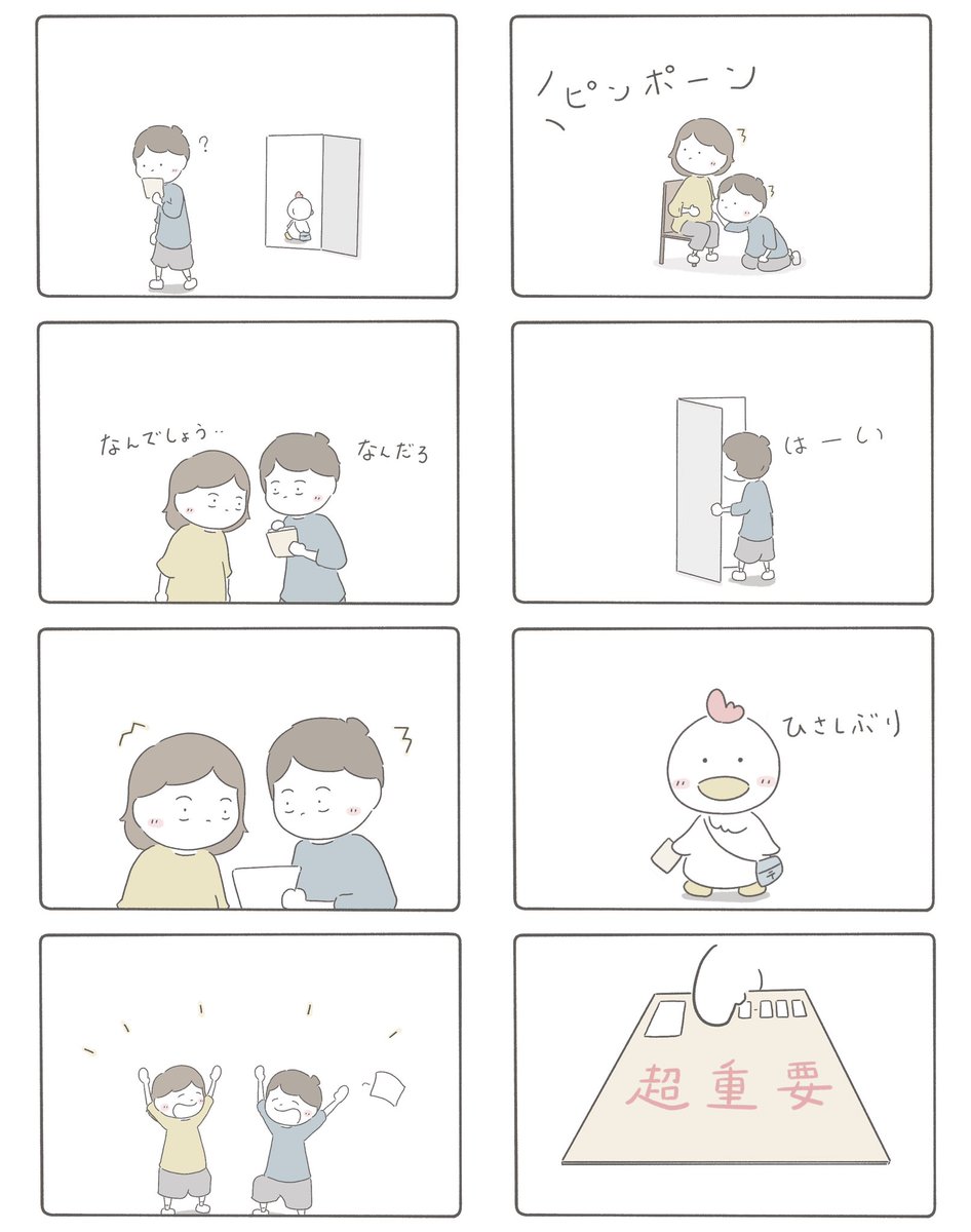 あみたろう@小学校の先生 (@amitaro_t) / Posts / X