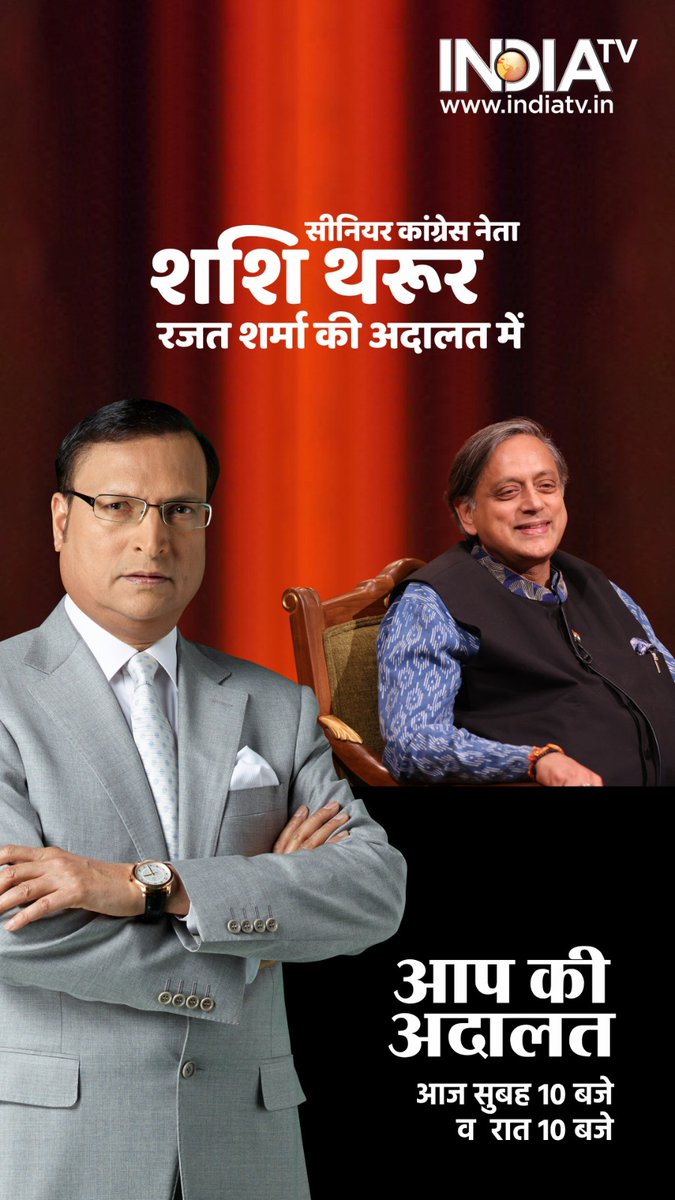 _anjali_24's tweet photo. Everyone knows the personality which is very strong, Shashi Tharoor is coming in today's episode can't wait to see #Aapkiadalatat10pm https://t.co/pn776EvDu7
