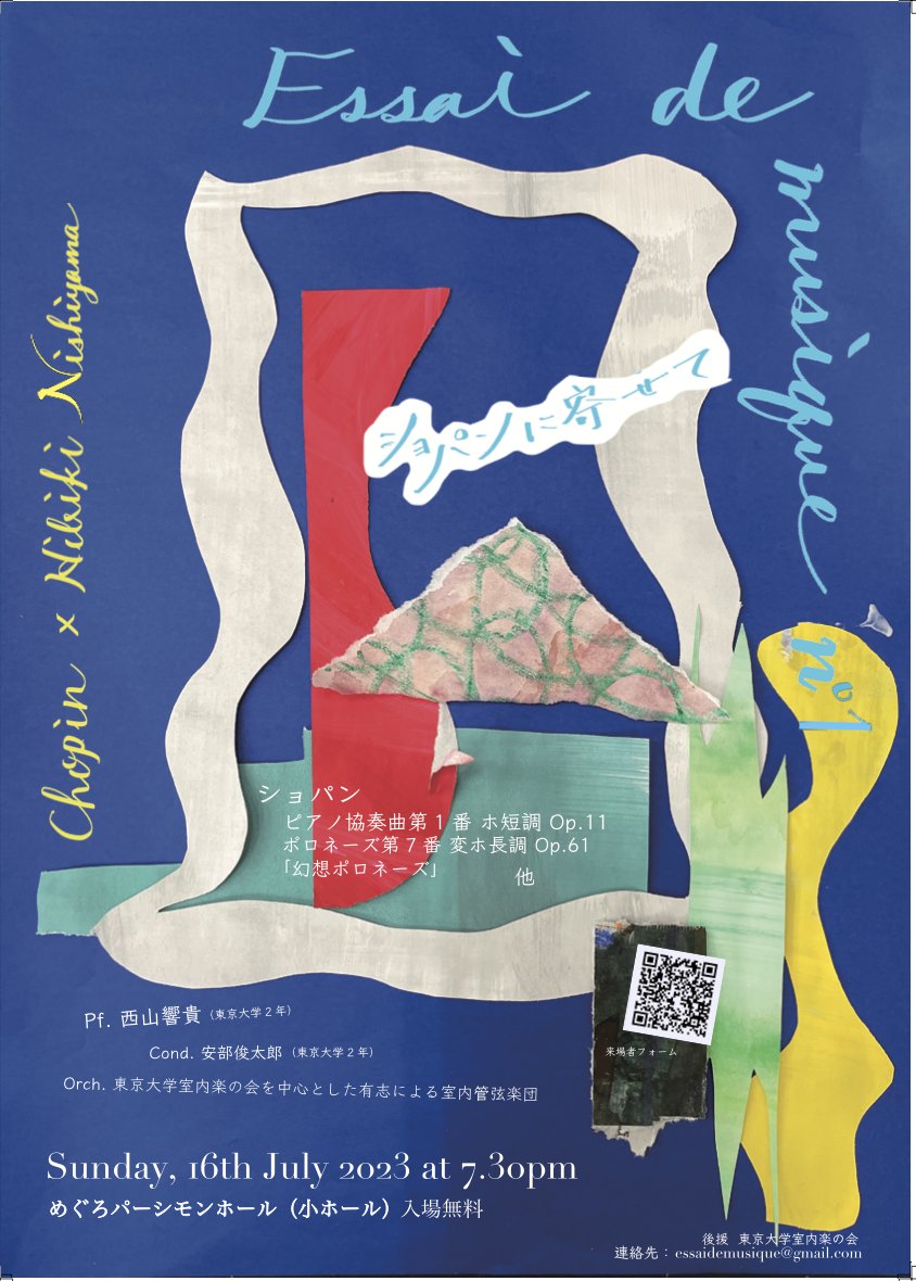 Essaidemusique's tweet photo. 【Essai de musique n°1 —ショパンに寄せて— 】
来たる7/16（日）にめぐろパーシモンホールにて開催される演奏会のご案内です。
小編成オーケストラとピアノによるショパンのピアノ協奏曲第1番を中心に、ショパンという巨大な個性の諸相を探ります。

詳細はツリー及びポスター画像でご確認ください。 https://t.co/0eSqCpT1Oq