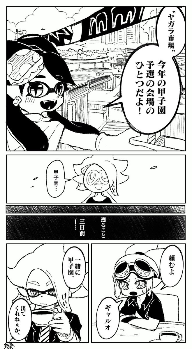 推しからの認知はない② 