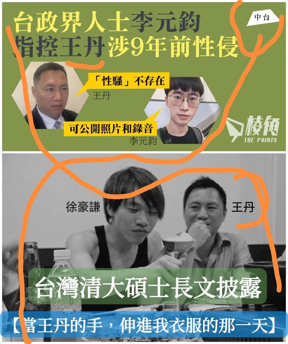 guy_mirage's tweet photo. @wangdan1989 Such people do not belong in the history books https://t.co/ClEvkB159n