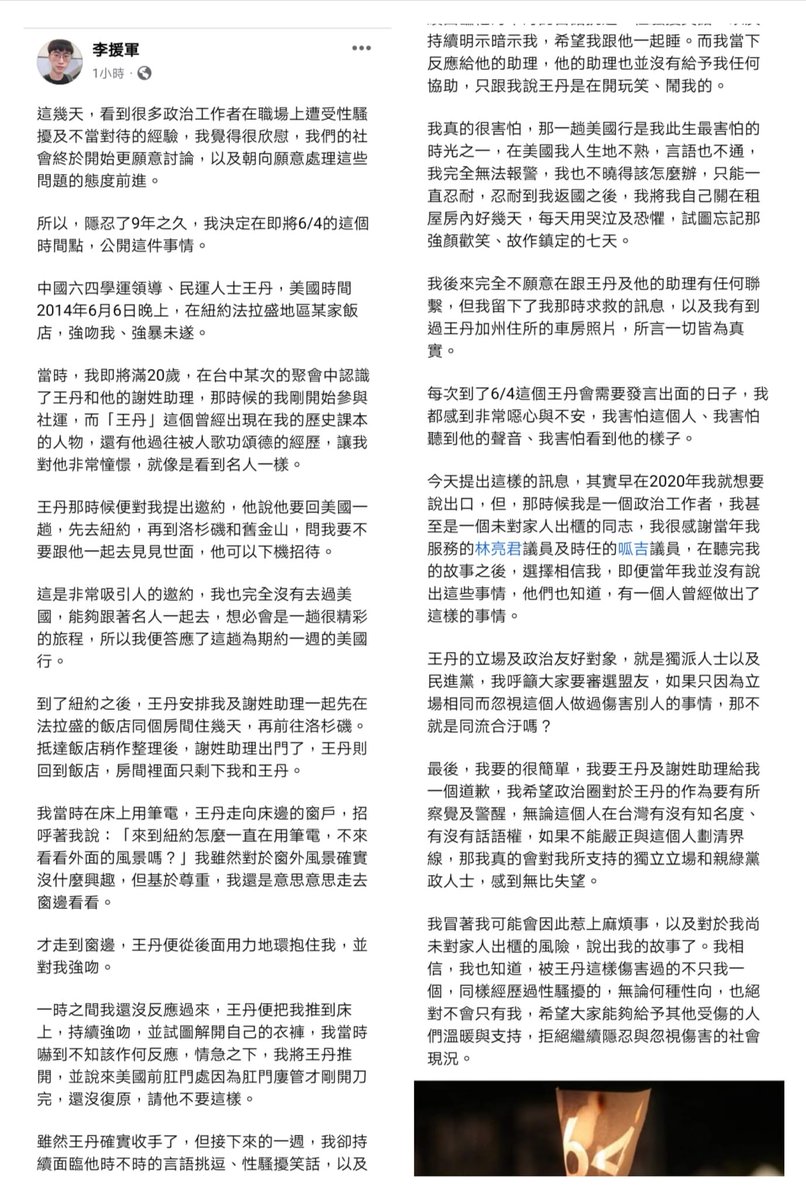 guy_mirage's tweet photo. 請不要讓這種衣冠禽獸再來島內！ https://t.co/X2f66M8PDm